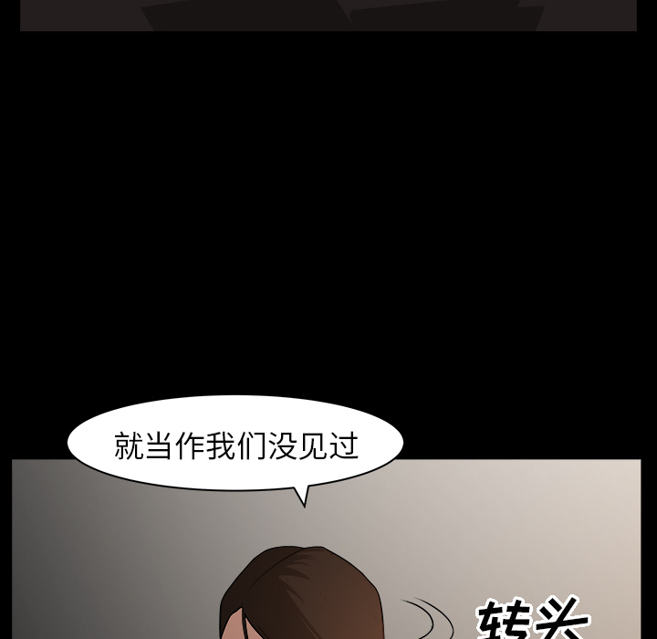 《善良的她》漫画 第4章