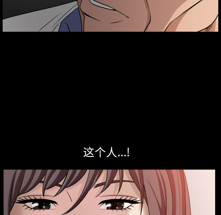《善良的她》漫画 第4章