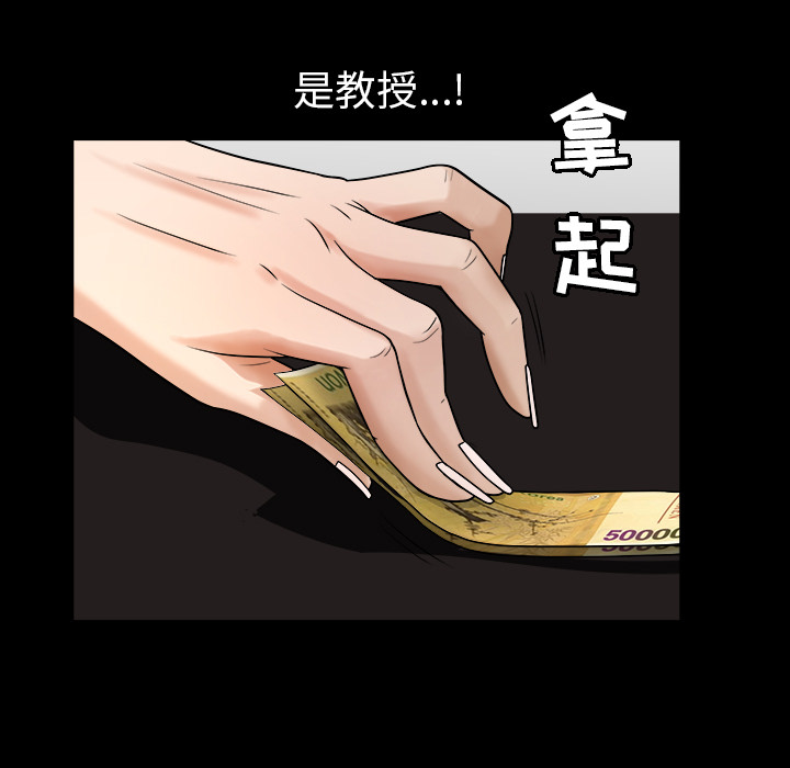 《善良的她》漫画 第4章
