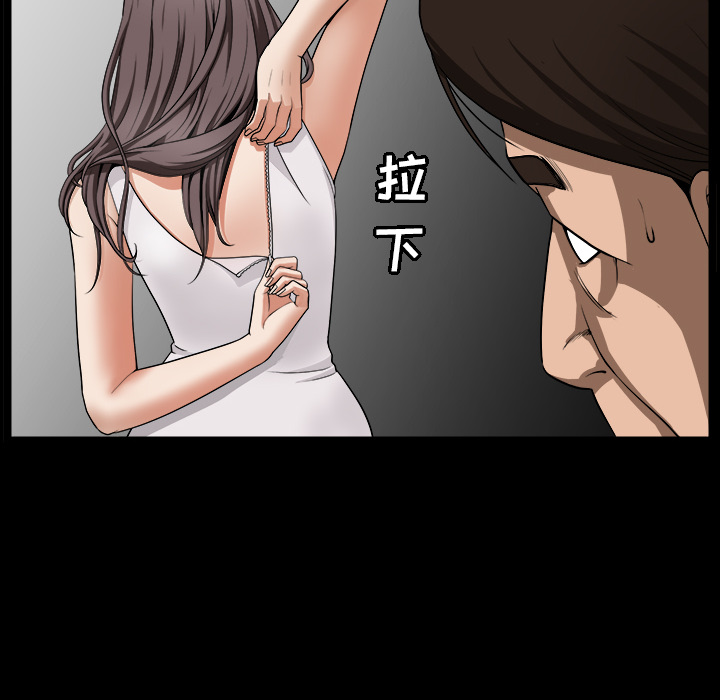 《善良的她》漫画 第4章