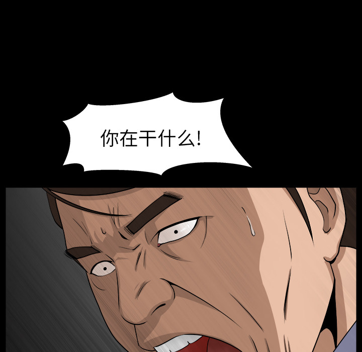 《善良的她》漫画 第4章