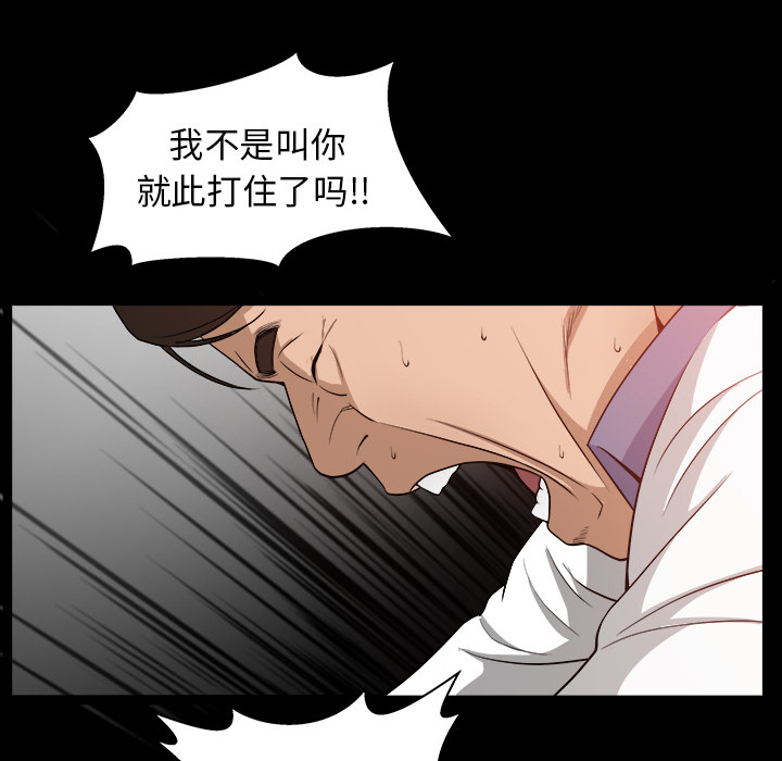 《善良的她》漫画 第4章