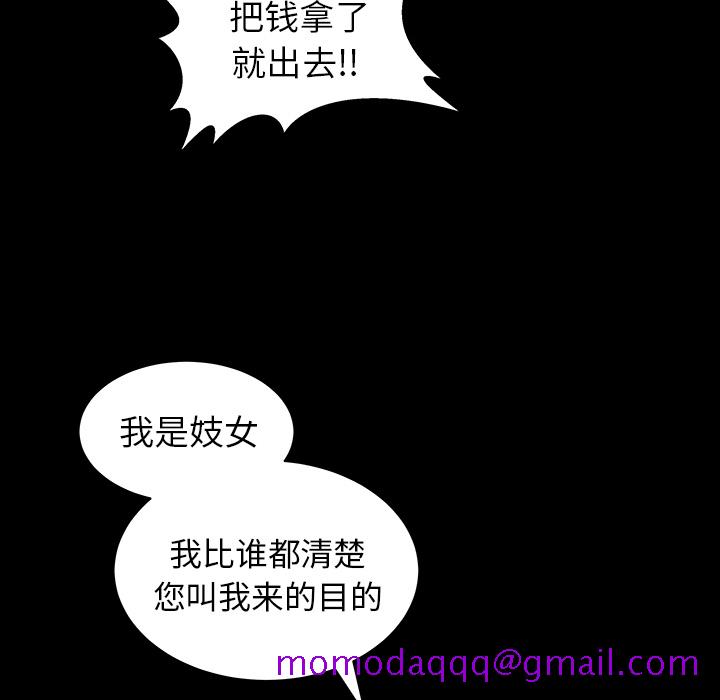 《善良的她》漫画 第4章