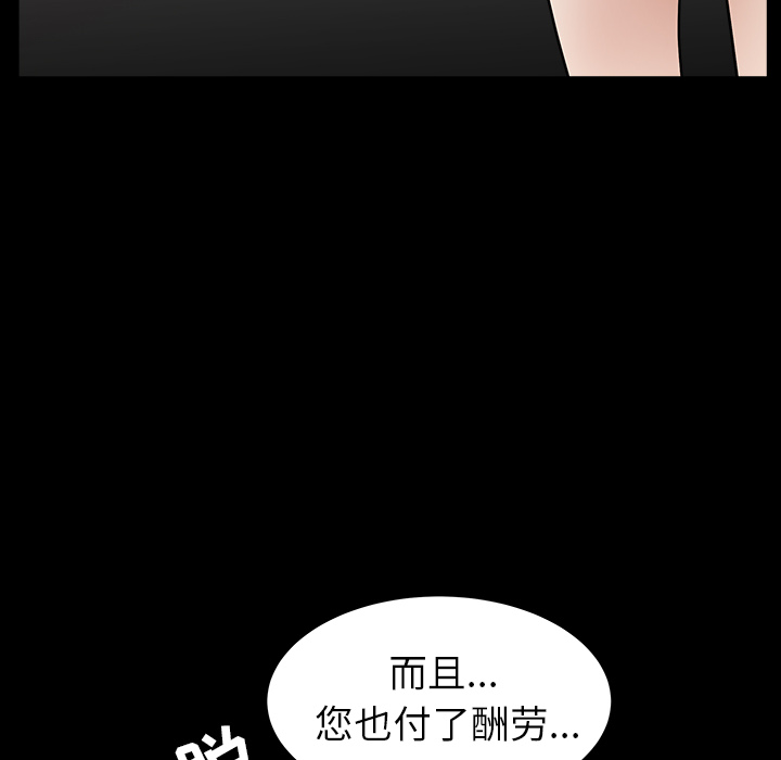《善良的她》漫画 第4章