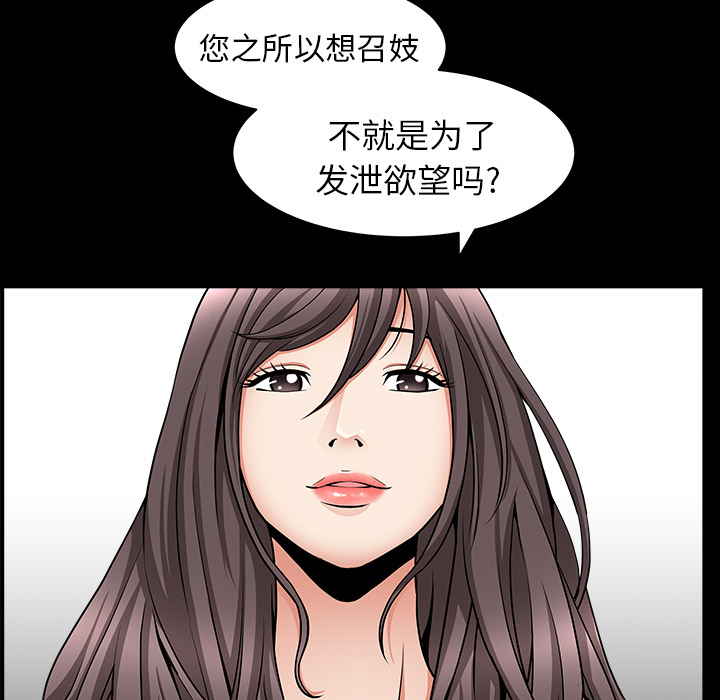 《善良的她》漫画 第4章