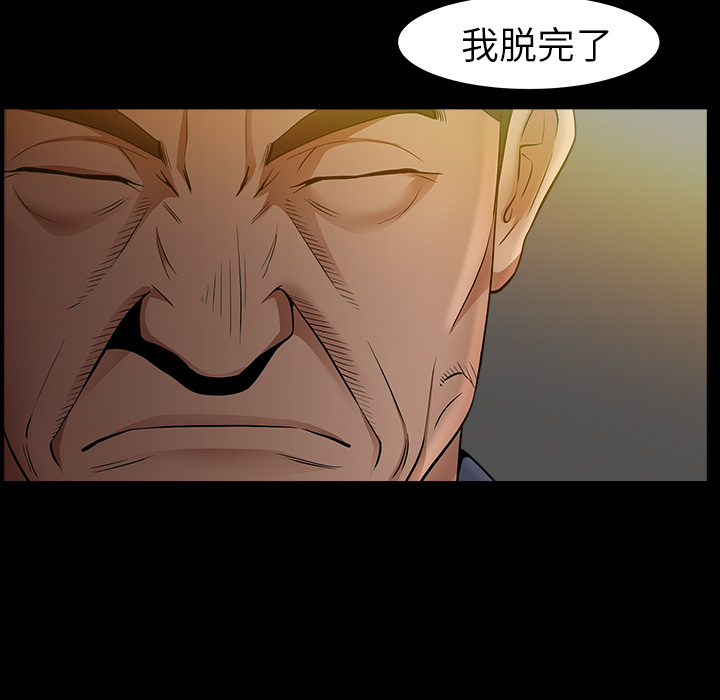 《善良的她》漫画 第4章