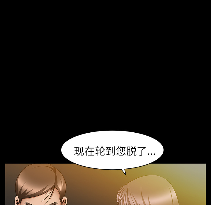 《善良的她》漫画 第4章