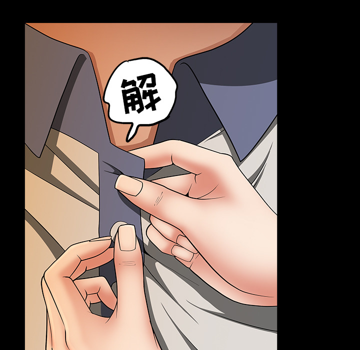 《善良的她》漫画 第4章