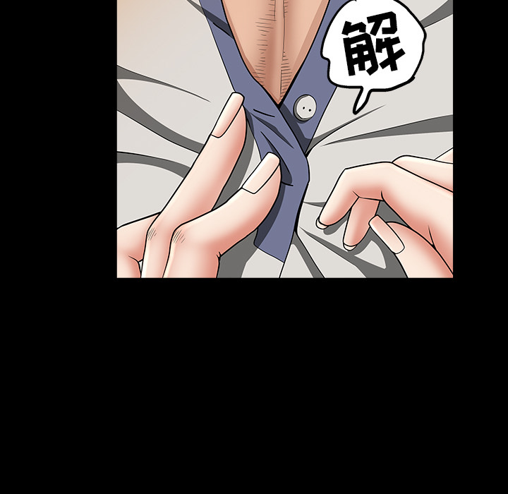 《善良的她》漫画 第4章