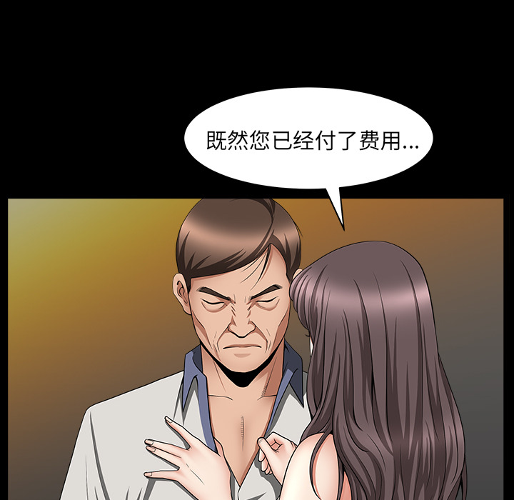 《善良的她》漫画 第4章