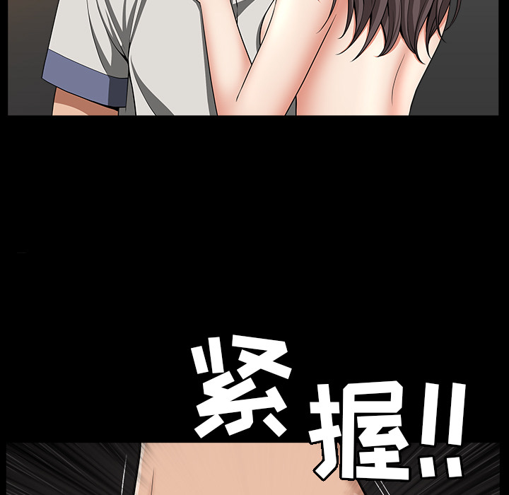 《善良的她》漫画 第4章