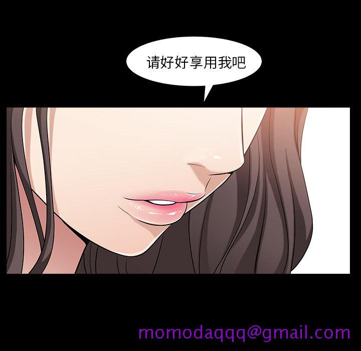 《善良的她》漫画 第4章