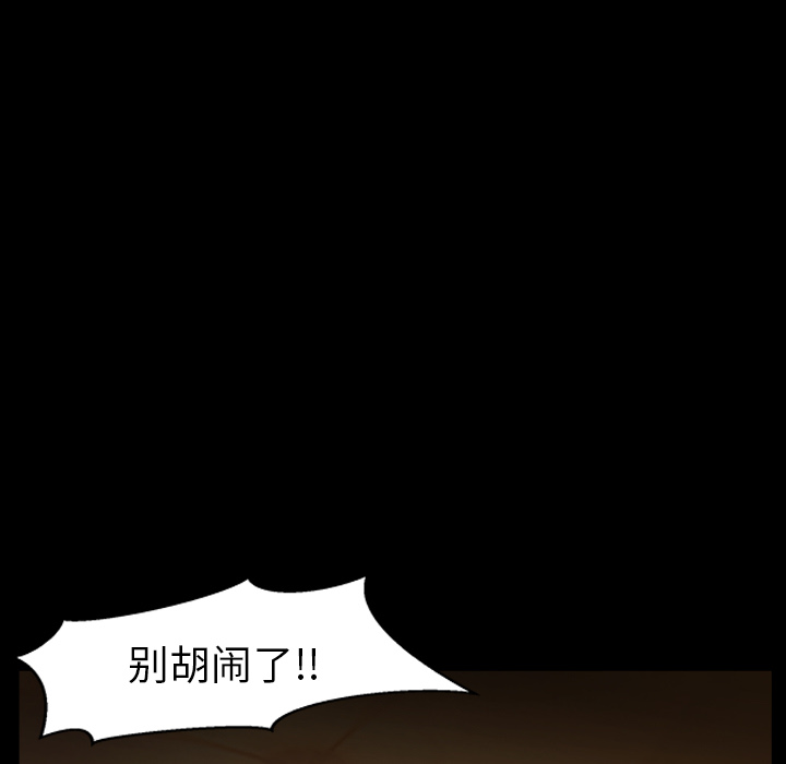 《善良的她》漫画 第4章