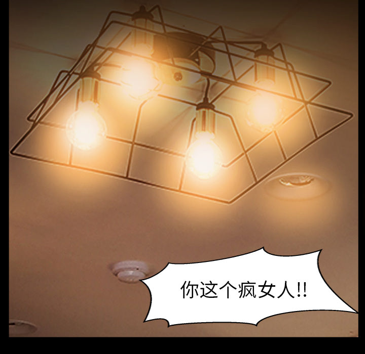 《善良的她》漫画 第4章