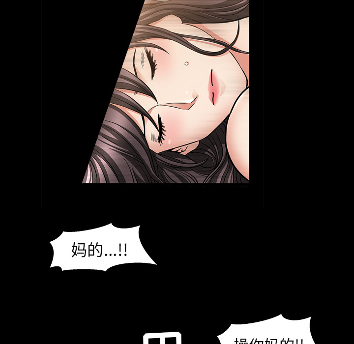《善良的她》漫画 第4章
