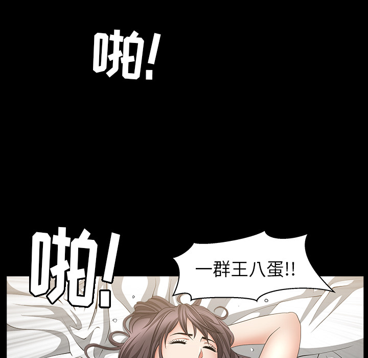 《善良的她》漫画 第4章