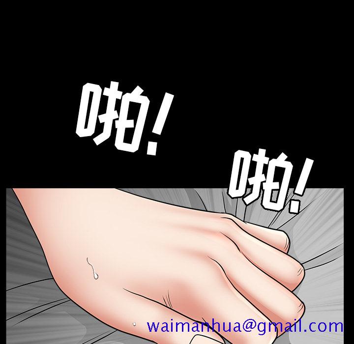 《善良的她》漫画 第4章