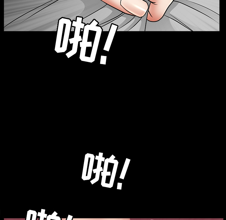 《善良的她》漫画 第4章