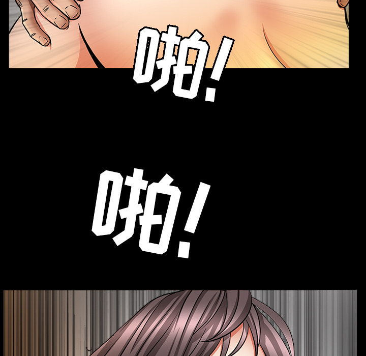 《善良的她》漫画 第4章