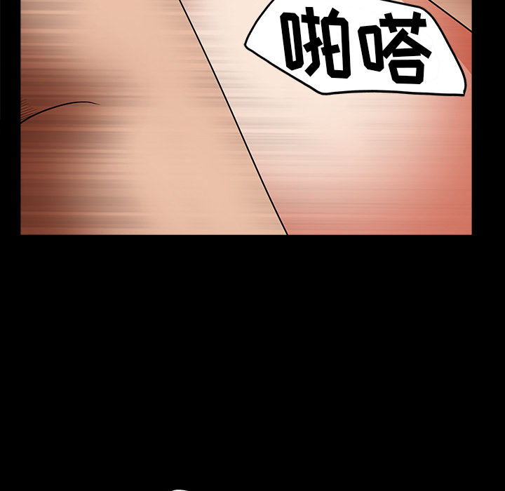 《善良的她》漫画 第4章