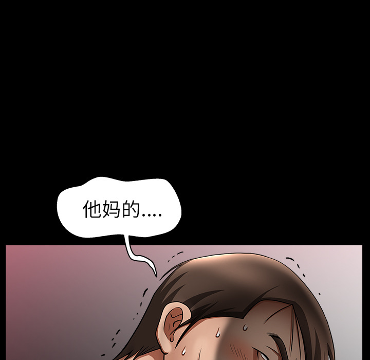 《善良的她》漫画 第4章