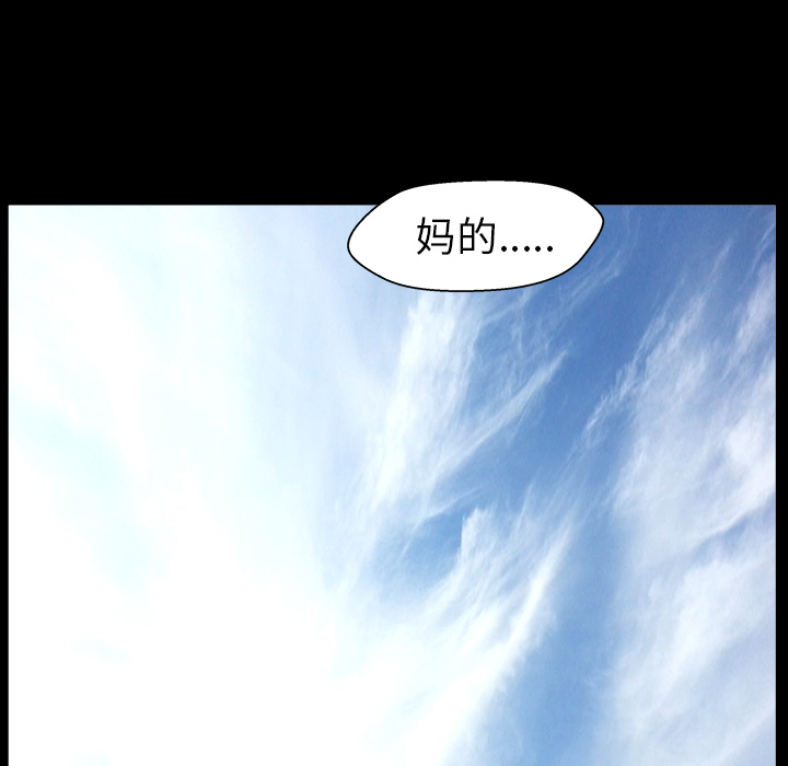 《善良的她》漫画 第4章