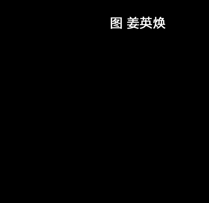 《善良的她》漫画 第4章