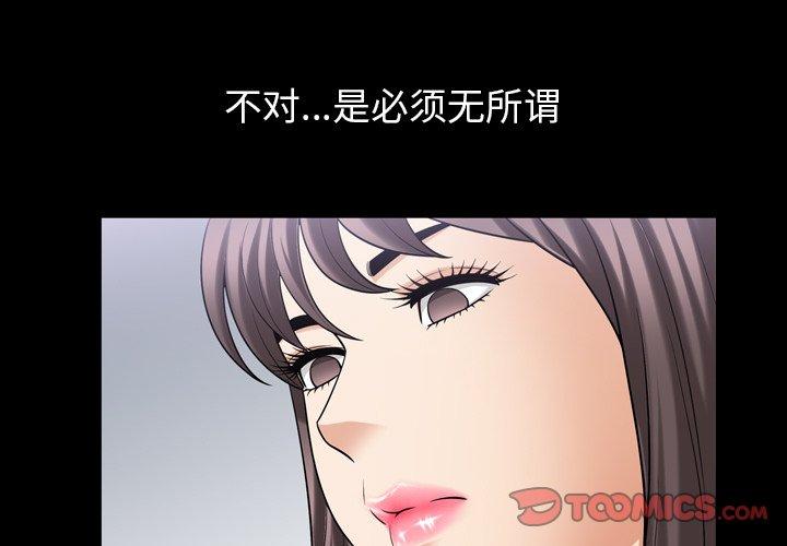 《善良的她》漫画 第40话