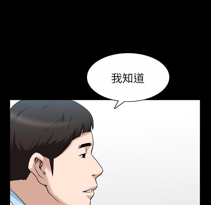 《善良的她》漫画 第40话