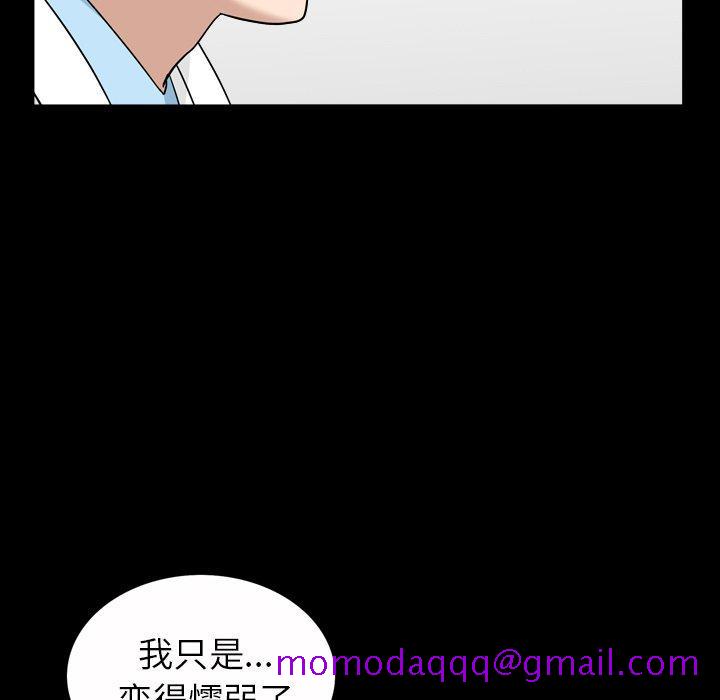 《善良的她》漫画 第40话