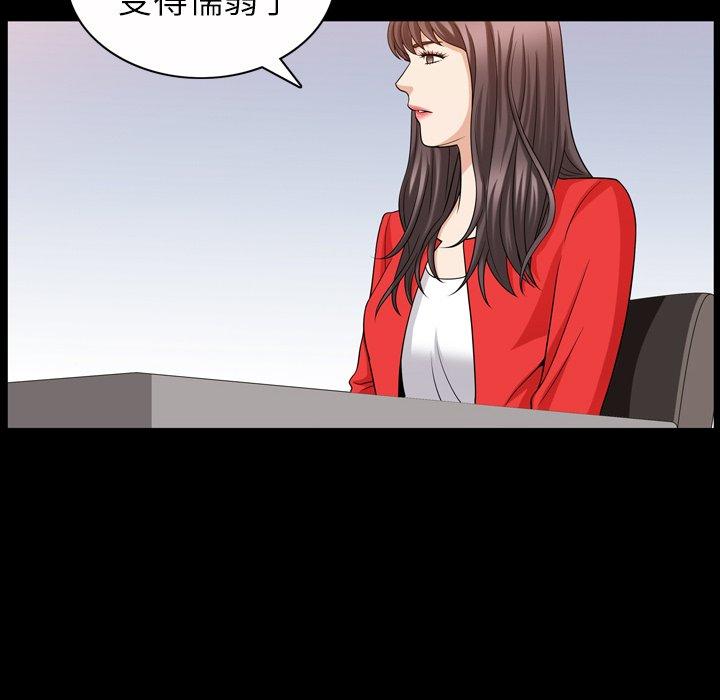 《善良的她》漫画 第40话