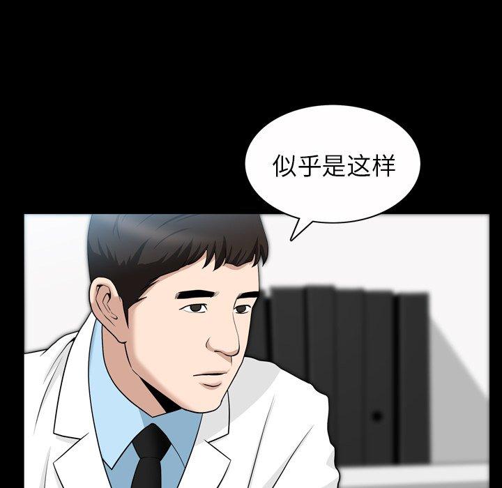 《善良的她》漫画 第40话