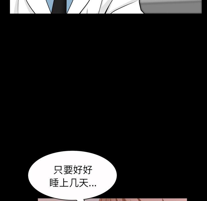 《善良的她》漫画 第40话