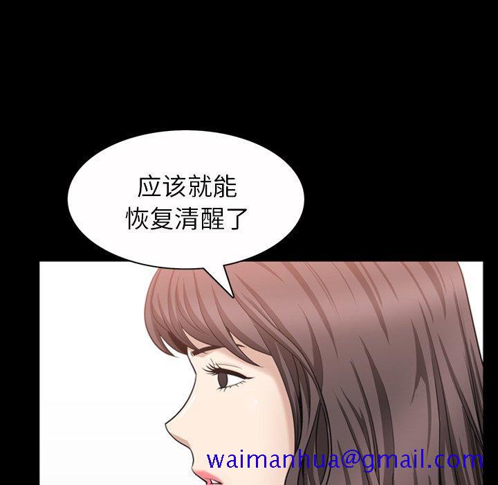 《善良的她》漫画 第40话