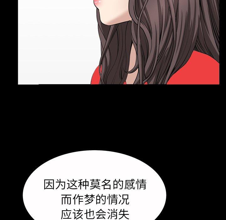 《善良的她》漫画 第40话
