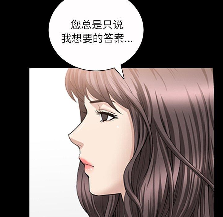 《善良的她》漫画 第40话