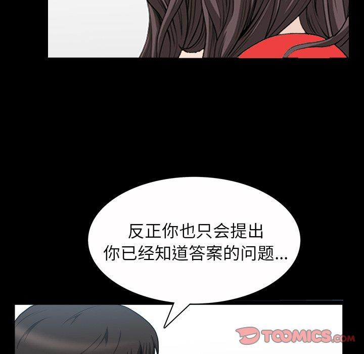 《善良的她》漫画 第40话