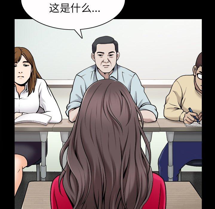 《善良的她》漫画 第40话
