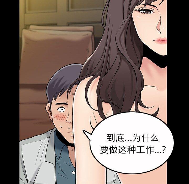 《善良的她》漫画 第40话