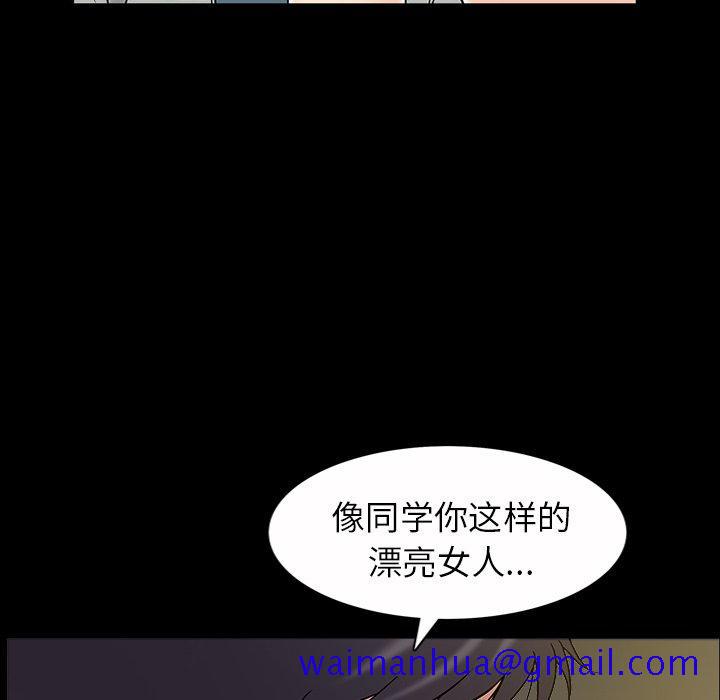 《善良的她》漫画 第40话