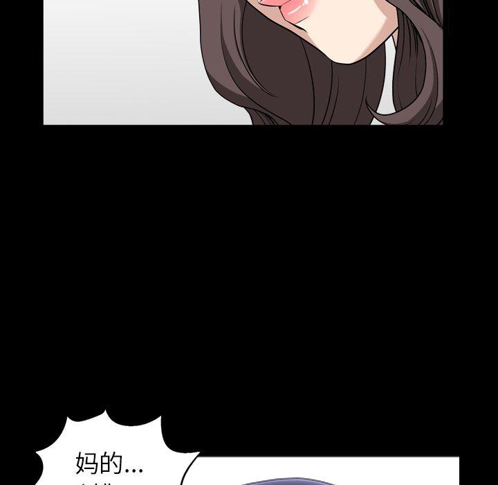 《善良的她》漫画 第40话
