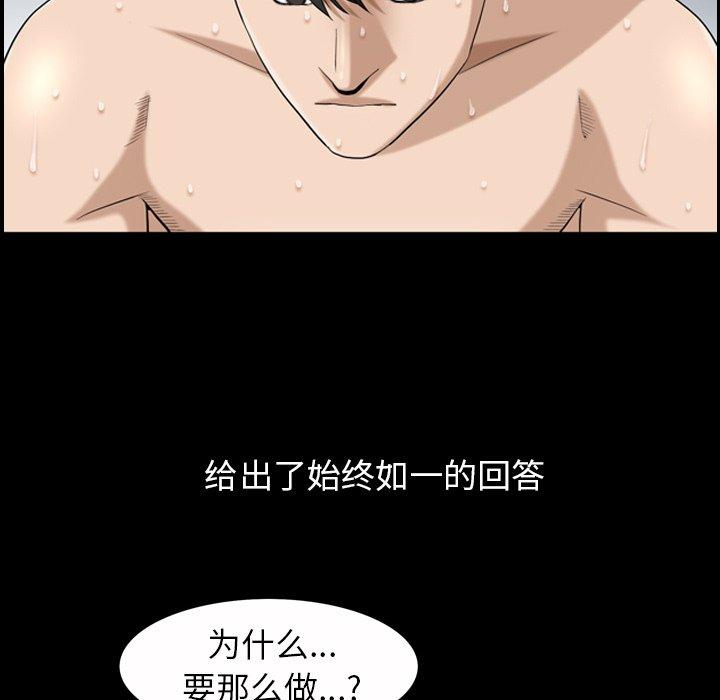 《善良的她》漫画 第40话