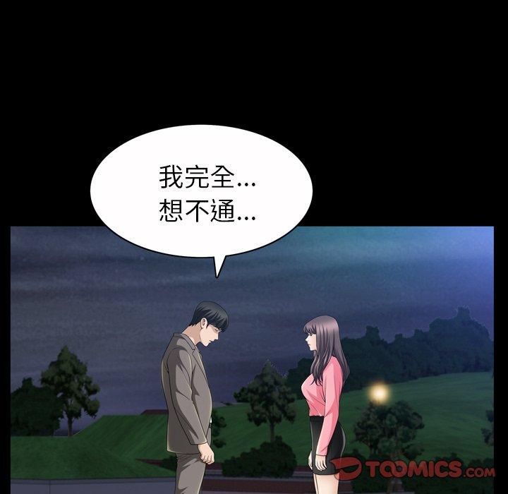 《善良的她》漫画 第40话