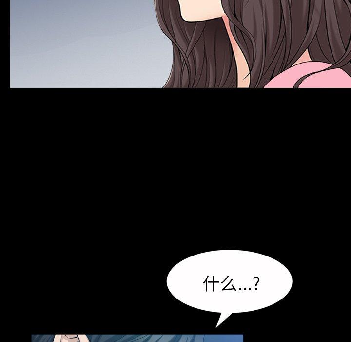 《善良的她》漫画 第40话