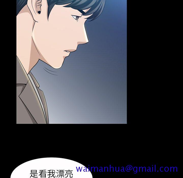 《善良的她》漫画 第40话