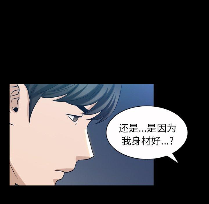 《善良的她》漫画 第40话