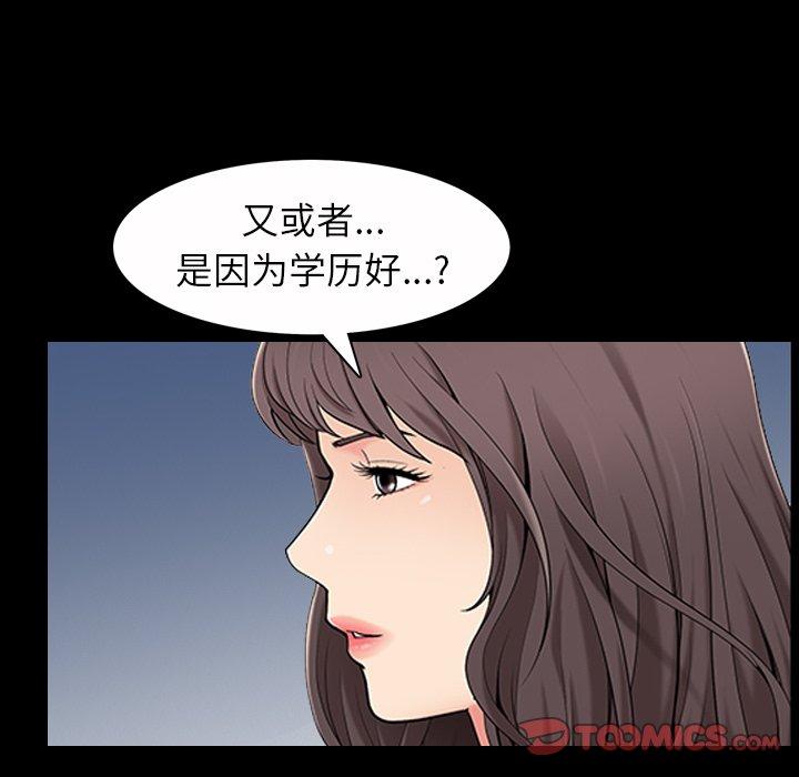 《善良的她》漫画 第40话