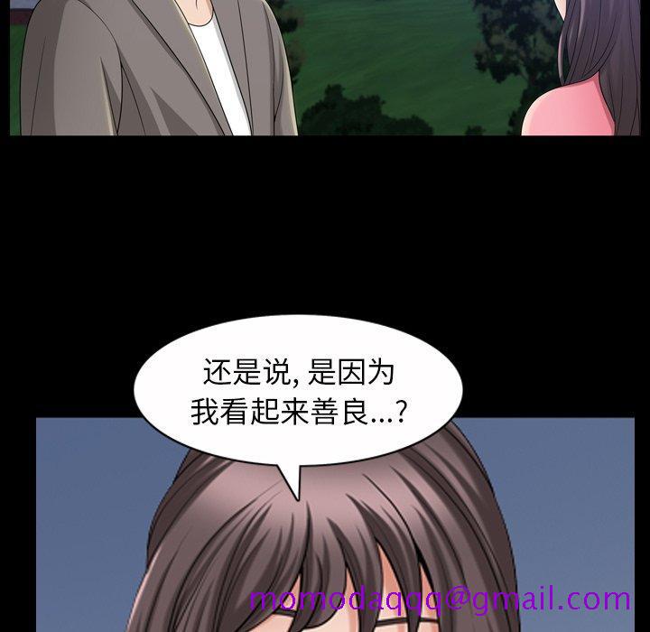 《善良的她》漫画 第40话