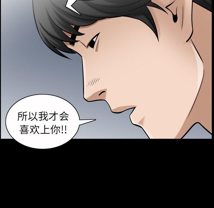 《善良的她》漫画 第40话