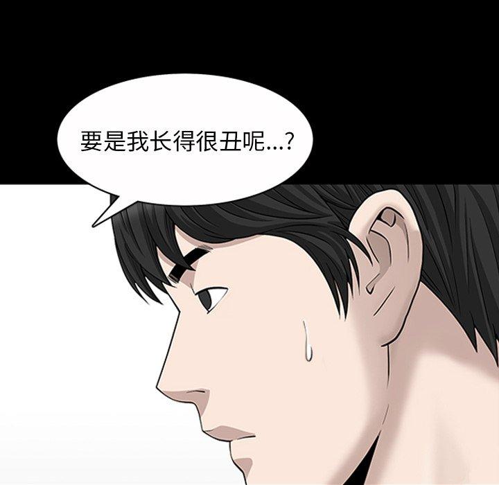 《善良的她》漫画 第40话